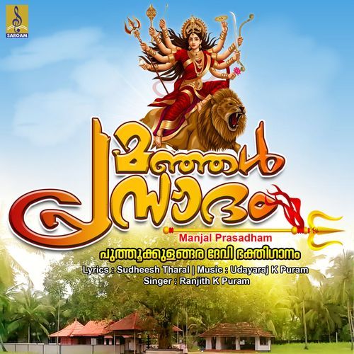 Manjal Prasadham
