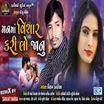 Mann Ma Vichar Kari Lo Janu 1