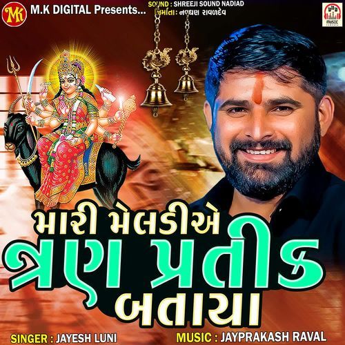 Mari Meldi Ae Tran Pratik Bataya