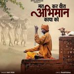 Mat Kar Veer Abhiman Kaya Ko