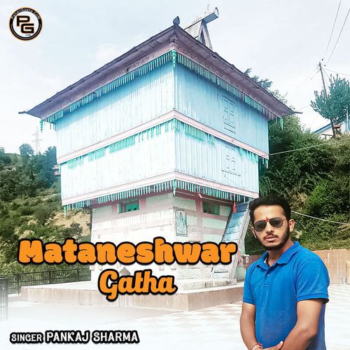 Mataneshwar Gatha