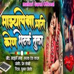 Mazyapeksha Bhari Kon Bhetal Tula