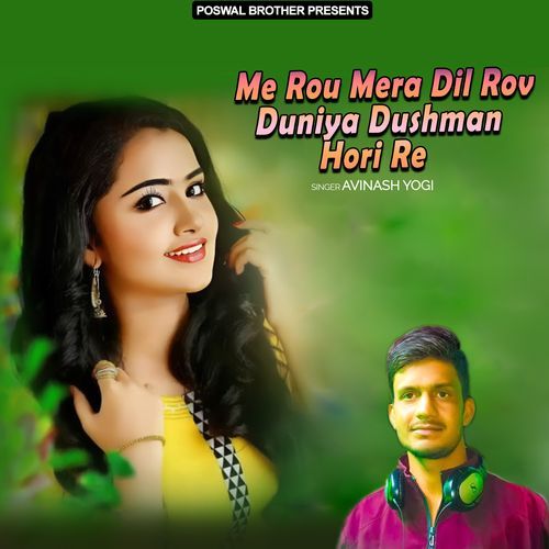 Bol Na Jai Shri Shyam