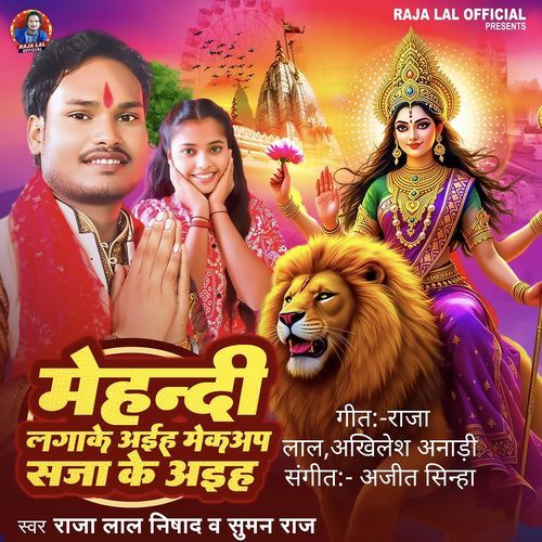 Mehandi Lagake Aiha Makup Saja Ke Aiha