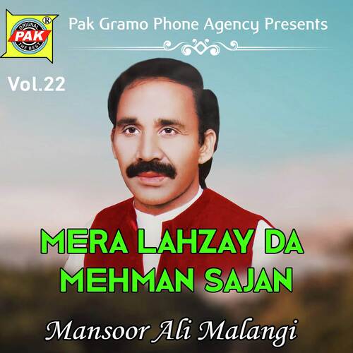 Mera Lahzay Da Mehman Sajan