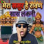 Mera Sasur Hai Ravan Saas Lankinee