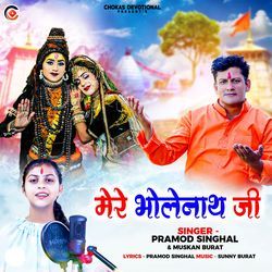 Mere Bhole Nath Ji