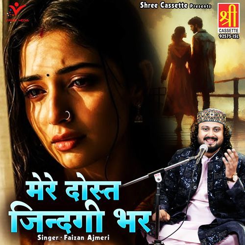 Mere Dost Zindagi Bhar