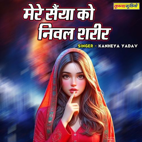 Mere Saiyan Ko Niwal Sareer
