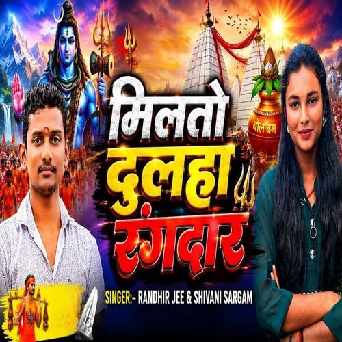 Milto Dulaha Rangdar