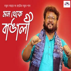 Mon Theke Bangali-MVslekJadUk