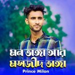 Mon Vanga Ar Mosjid Vanga