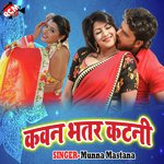 Patarki Or Goraki Na