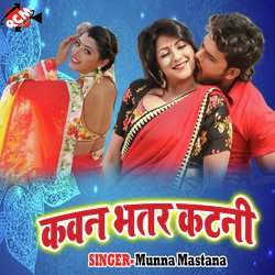 Patarki Or Goraki Na