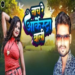 Nach Re Archestra Wali