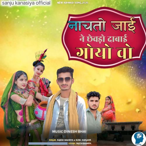 Nachto Jai Ne Chhevdo Dabai Goyo Vo