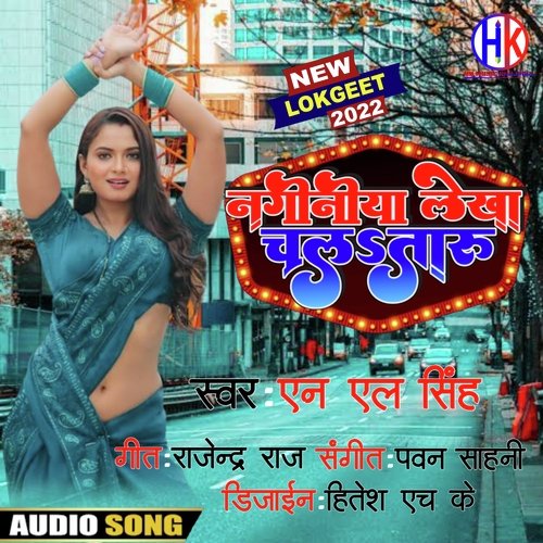 Naginiya lekha chalataru (Bhojpuri)