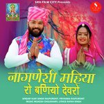 Nagneshi Mahiya Ro Banyo Devro