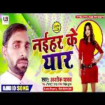 Naihar Ke Yaar