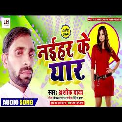 Naihar Ke Yaar