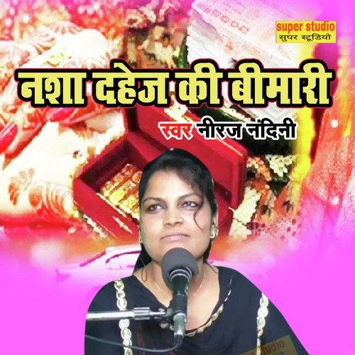 Nasa Dahej Ki Bimari