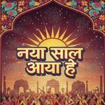 Naya Saal Aaya Hai