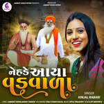 Nehade Aya Vadvala artwork