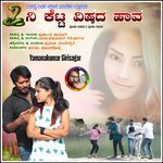 Ni Ketta Vishada Hawa