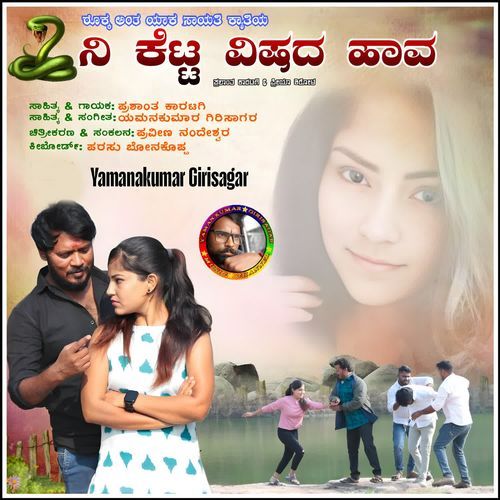 Ni Ketta Vishada Hawa