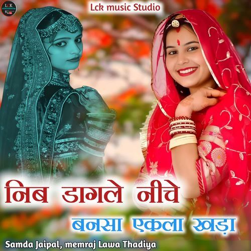 Nib Dagale Niche Bansa Akla Khada