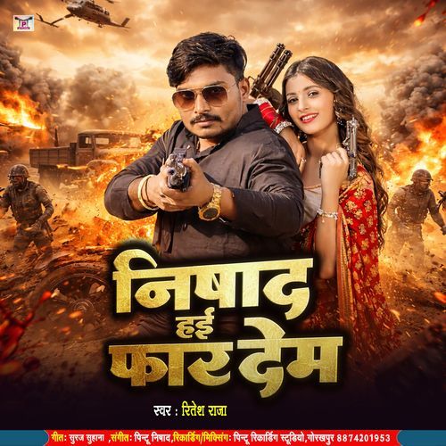 Nishad Hain Far Dem