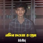 Nodir Dhew E Prem
