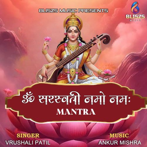 Om Saraswati Namoh Namah Mantra