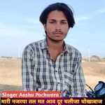 मारी नजरया तल मत आव दूर चलीजा दोखाबाज