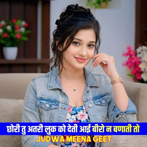 छोरी तु अतरी लुक को देती आई बीरो न बणाती तो