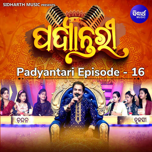 Padyantari Episode 16