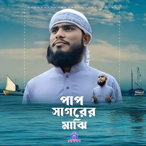 Pap Sagorer Majhi