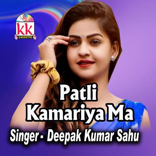 Patli Kamariya Ma