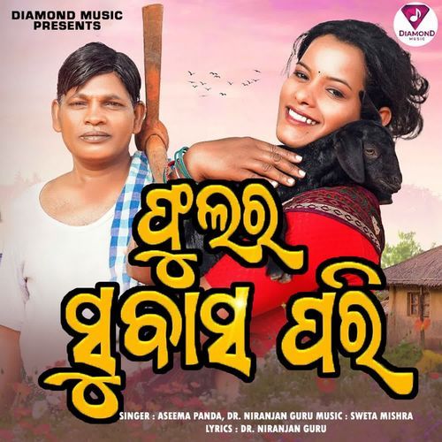 Phulara Subasa Pari