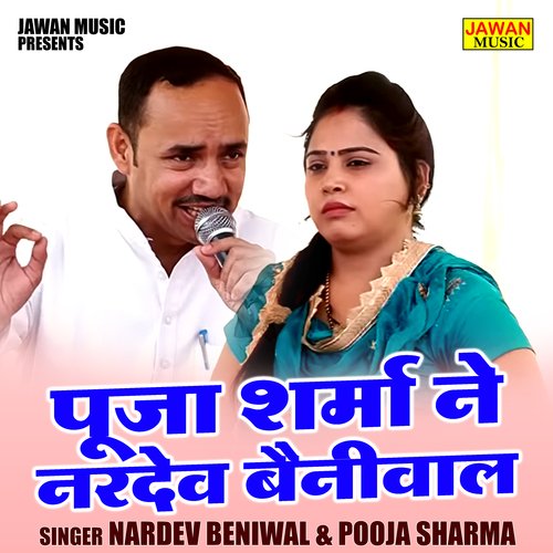 Pooja sharma ne nardev beniwal (Hindi) cover art