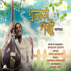 Prabhati Pokhi (Reprise)-RidGeDJqAWU