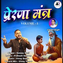 Prerna Volume 1