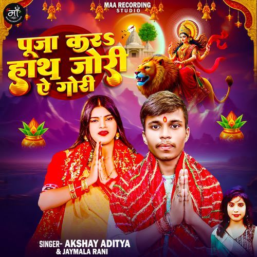 Puja Kara Hath Jori Ae Gori