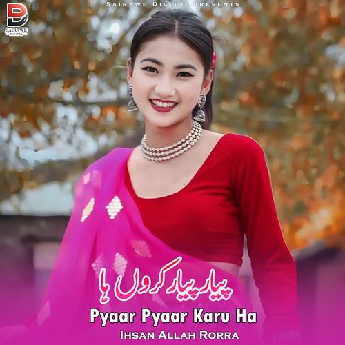 Pyaar Pyaar Karu Ha