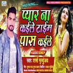 Pyar Na Kaile Time Pass Kaile (Bhojpuri)