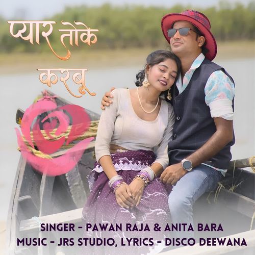 Pyar Toke Karbu