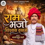 Ram Bhajo Vishvas Rakhjo artwork