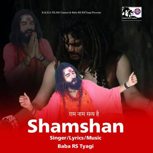 Ram Nam Satya Hai - Shamshan