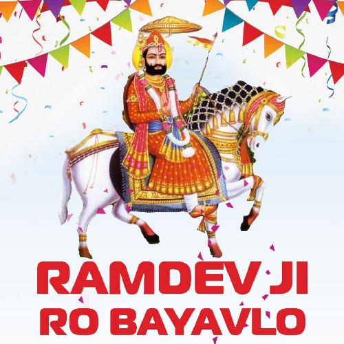 Ramdevji Byavalo, Pt. 1