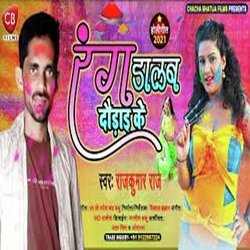 Rang Dalab Doudai Ke